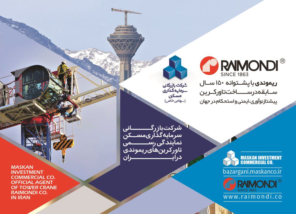 بازرگانی-سرمایه-گذاری-مسکن-آگهی-در-شماره-331