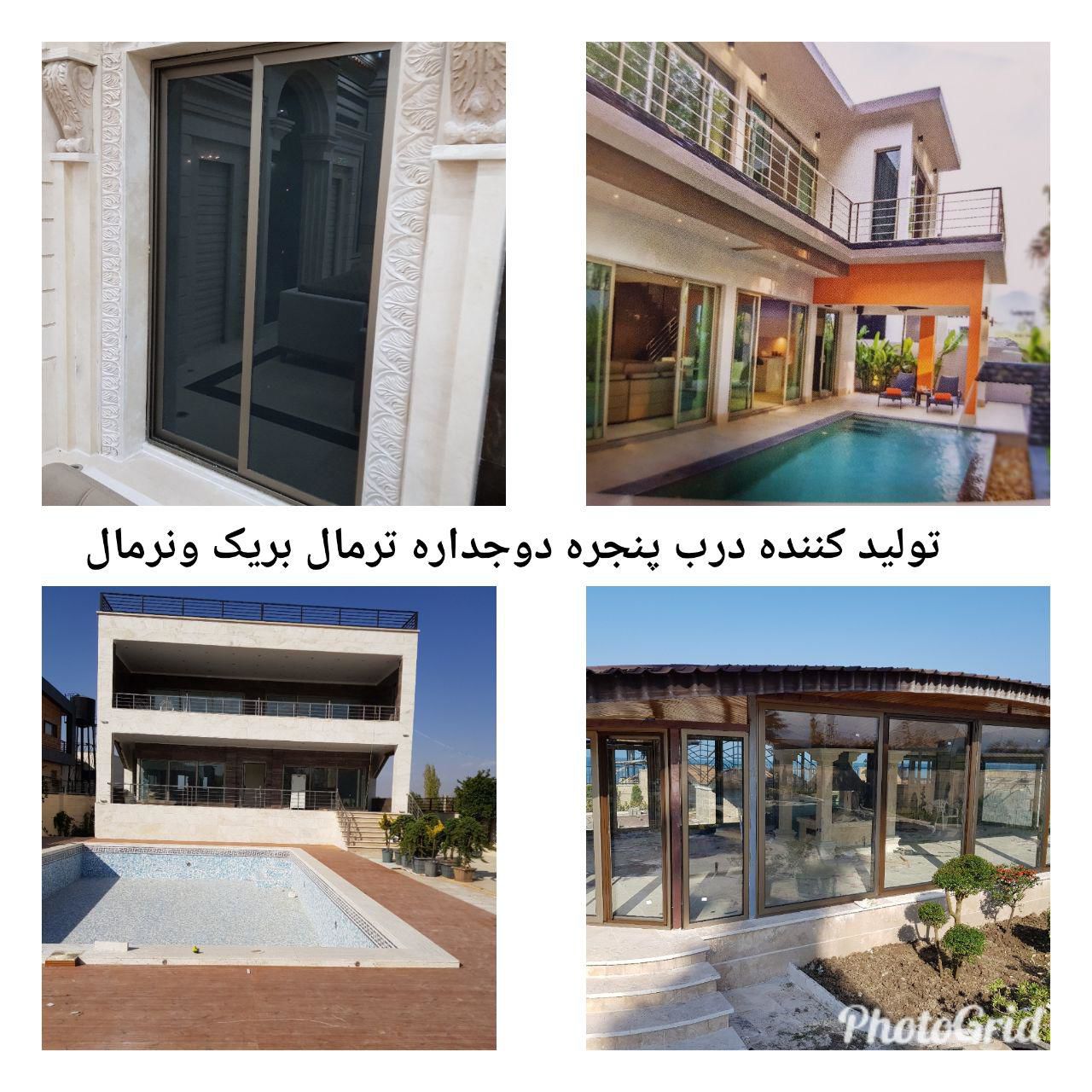 درب-و-پنجره