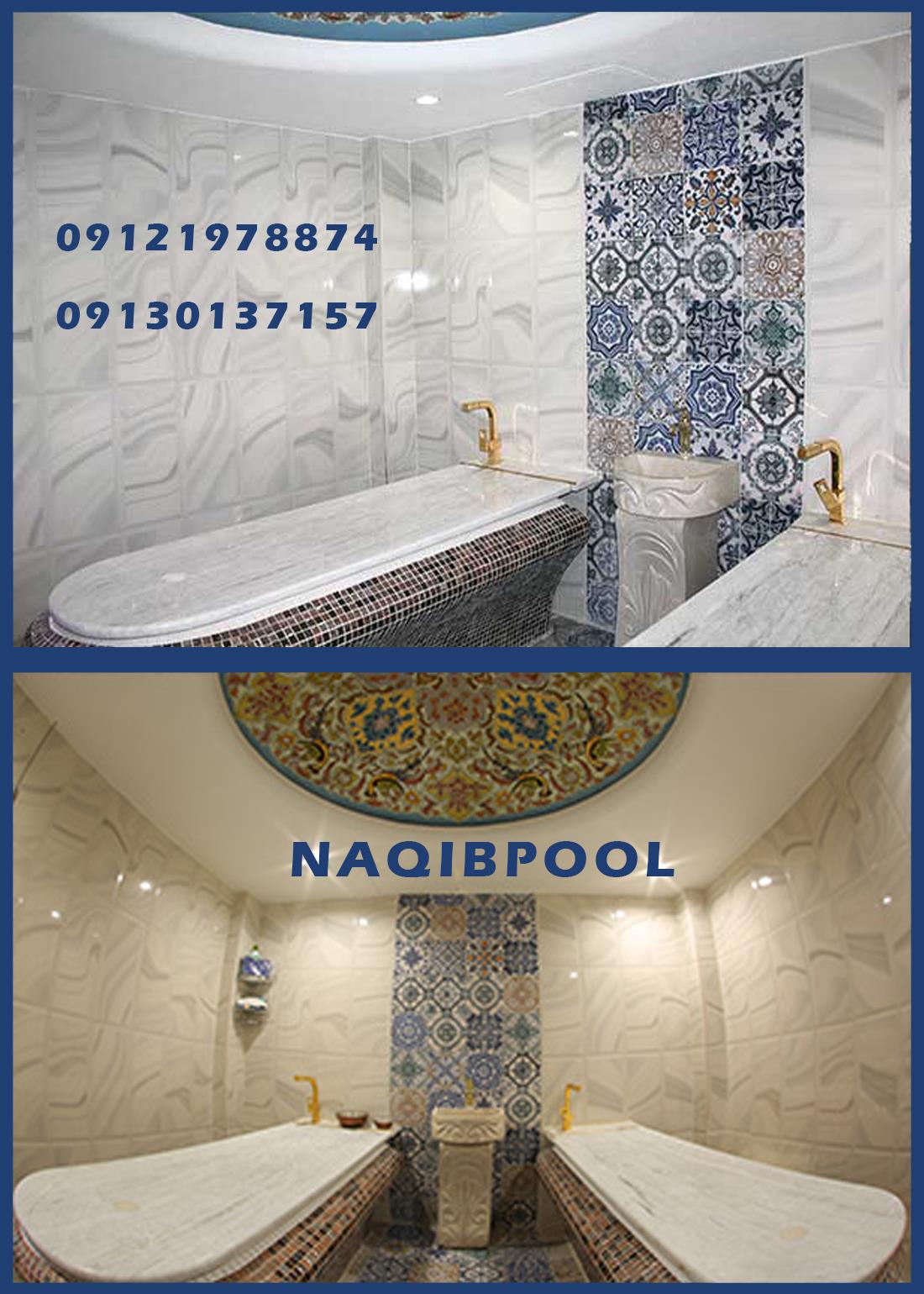 ساخت-حمام-سنتی-ایرانی-و-حمام-ترکی-تخصص-ماست