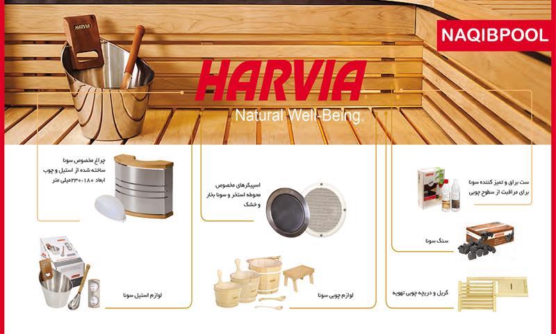 هیتر-سونا-خشک-هارویا-HARVIA-سری-Vega-lux-E
