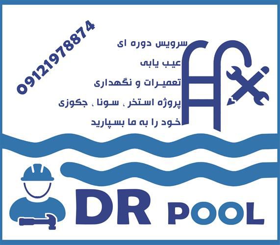کلرزنی-آب-شور