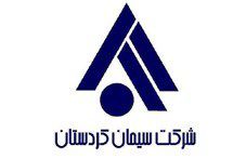 شرکت-سیمان-کردستان-لوگو