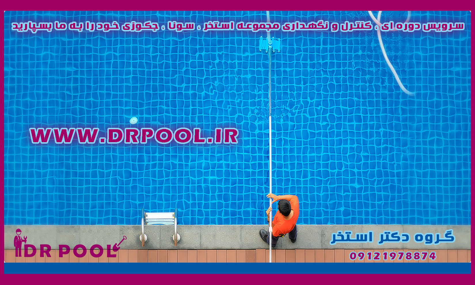 سرویس-و-نگهداری-استخر-سونا-جکوزی-در-قلهک