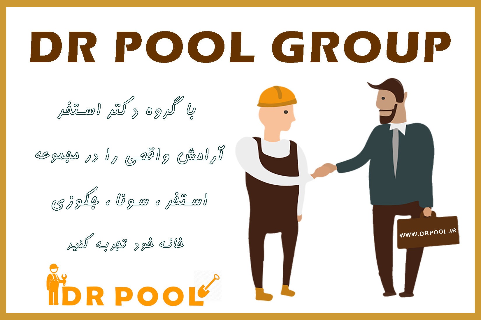 سرویس-تعمیر-و-نگهداری-استخر-در-اختیاریه