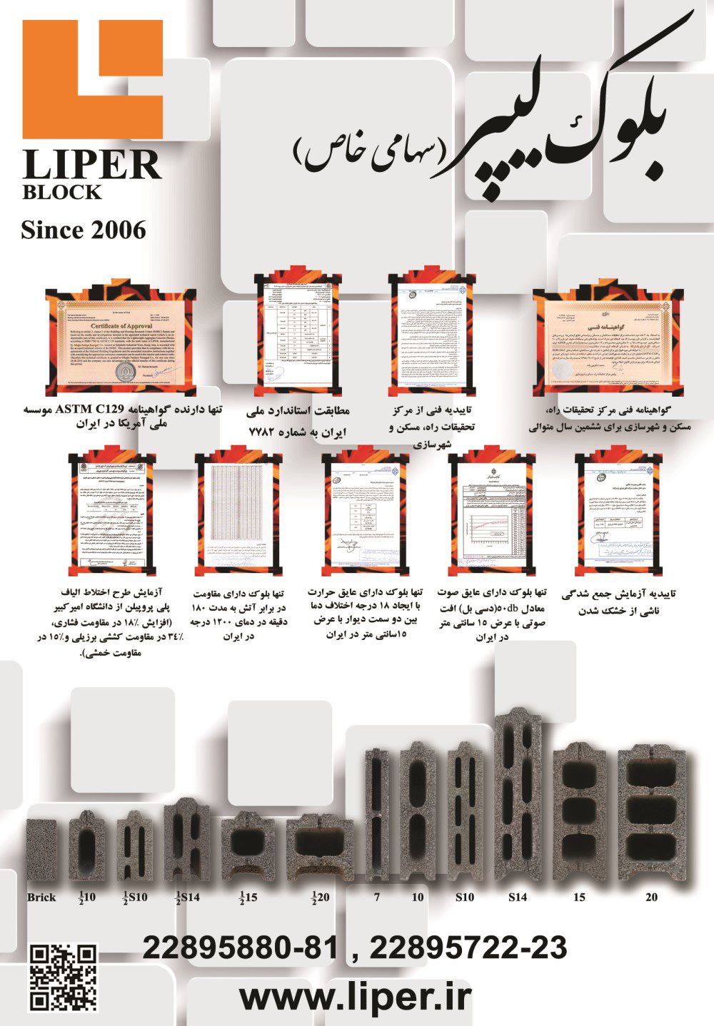 بلوک-سبک-آگهی-در-شماره-333