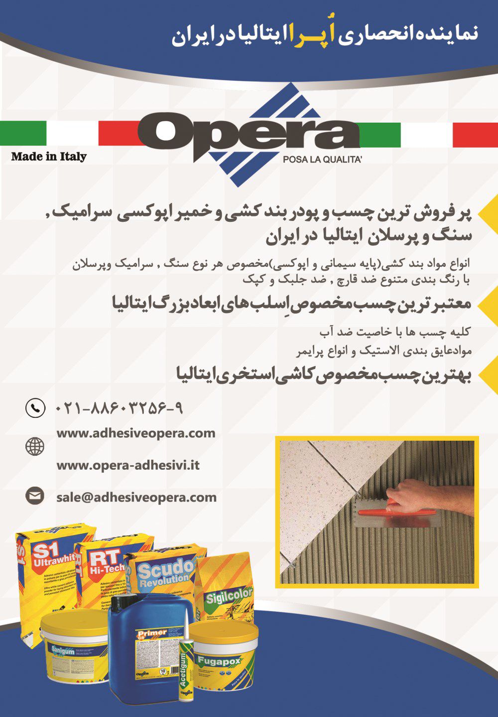 چسب-اپرا-آگهی-در-شماره-333