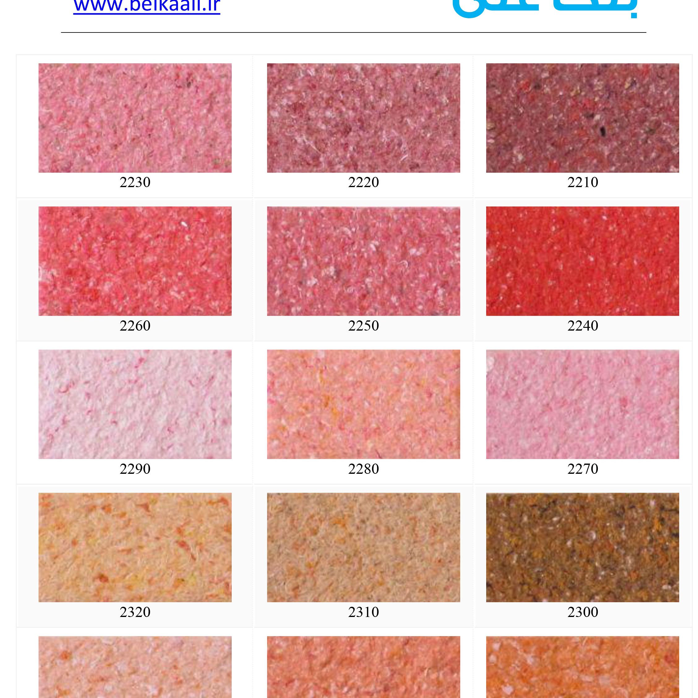 09124306745-بلکا-پتینه-اجرا-کننده