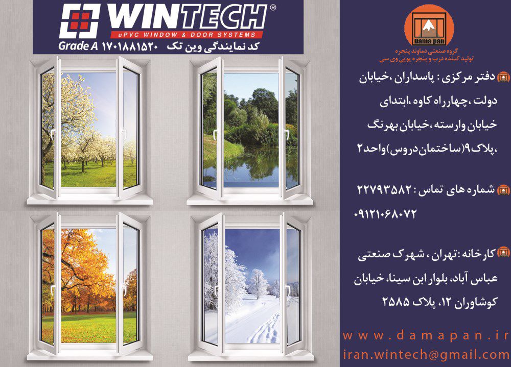 دماپن-آگهی-در-شماره-320