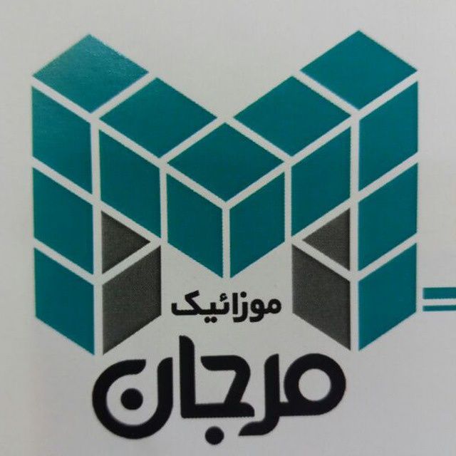 مرجان-موزائیک