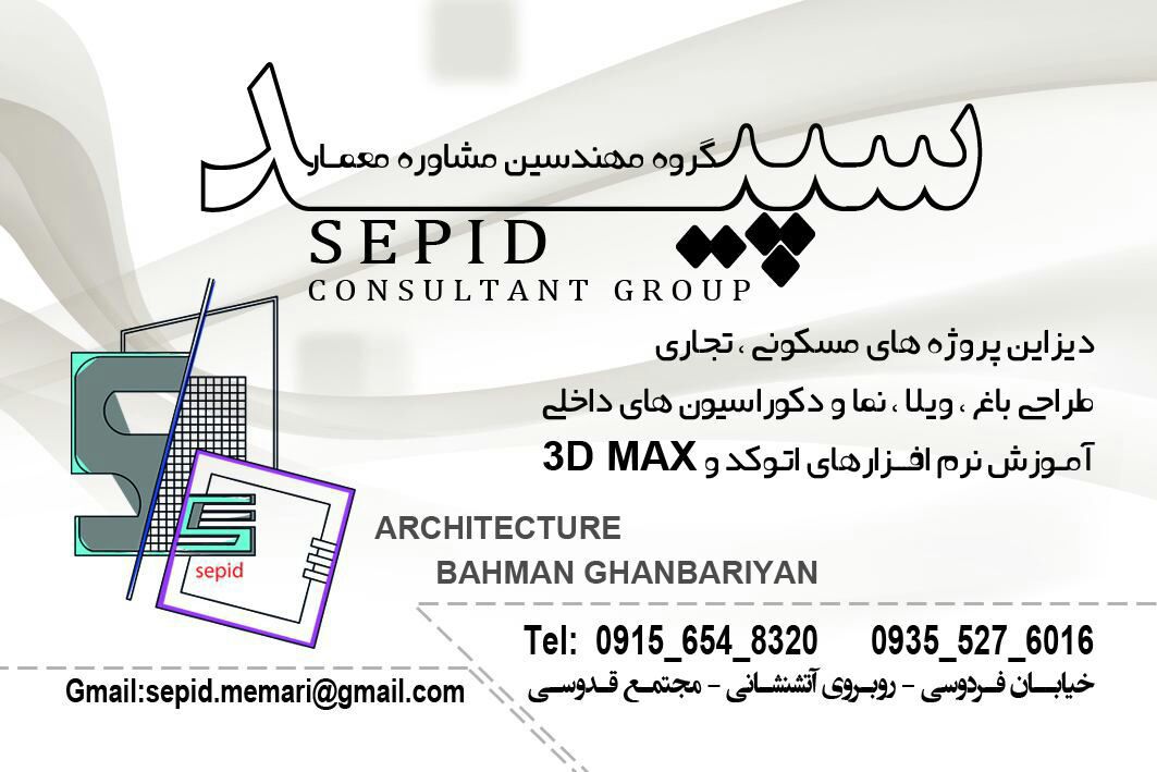 بهمن-قمبریان