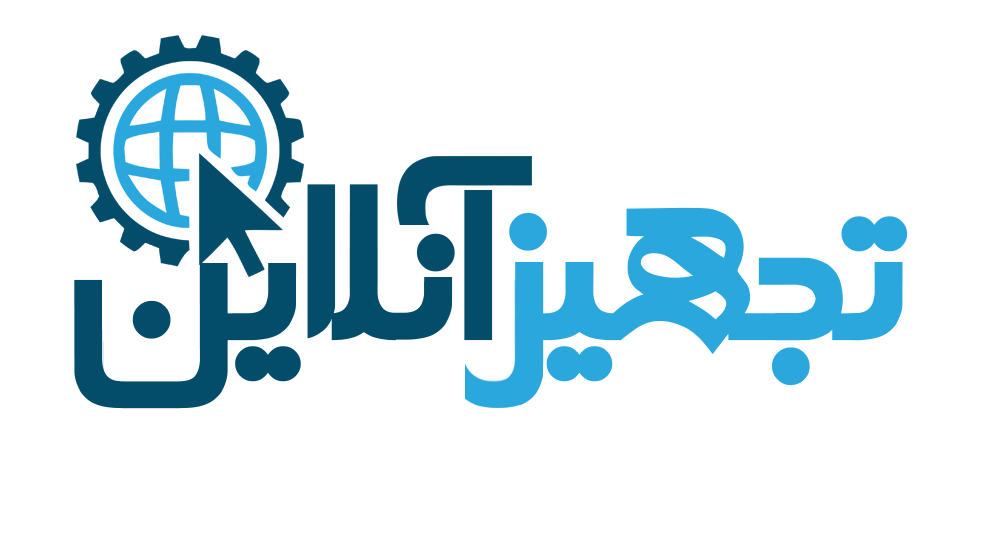 تجهیز-آنلاین