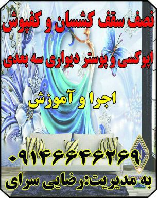 خسرو-رضایی-سرای
