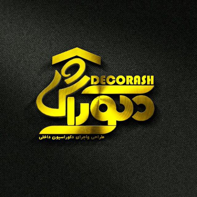 دکوراش