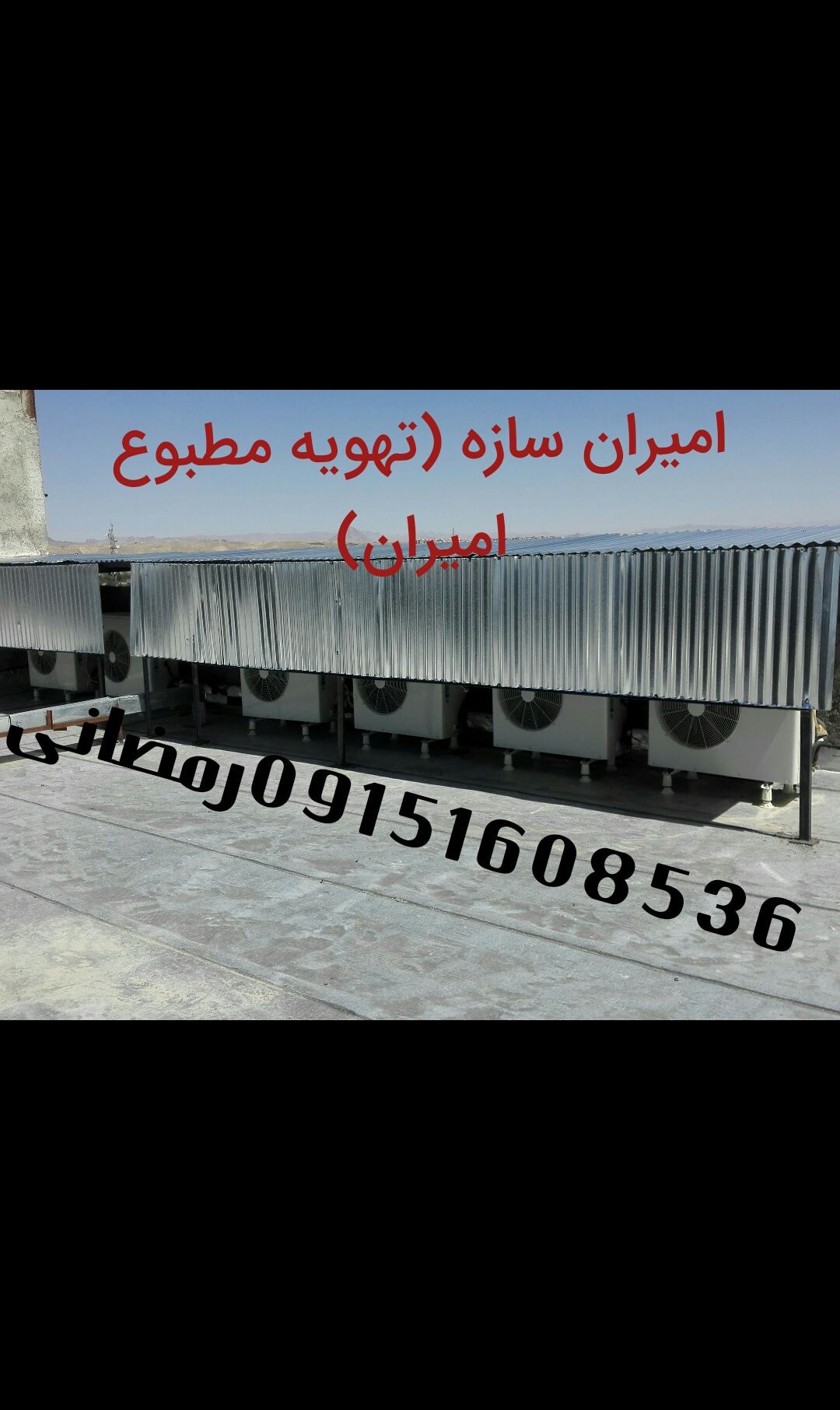 علیرضا-رمضانی