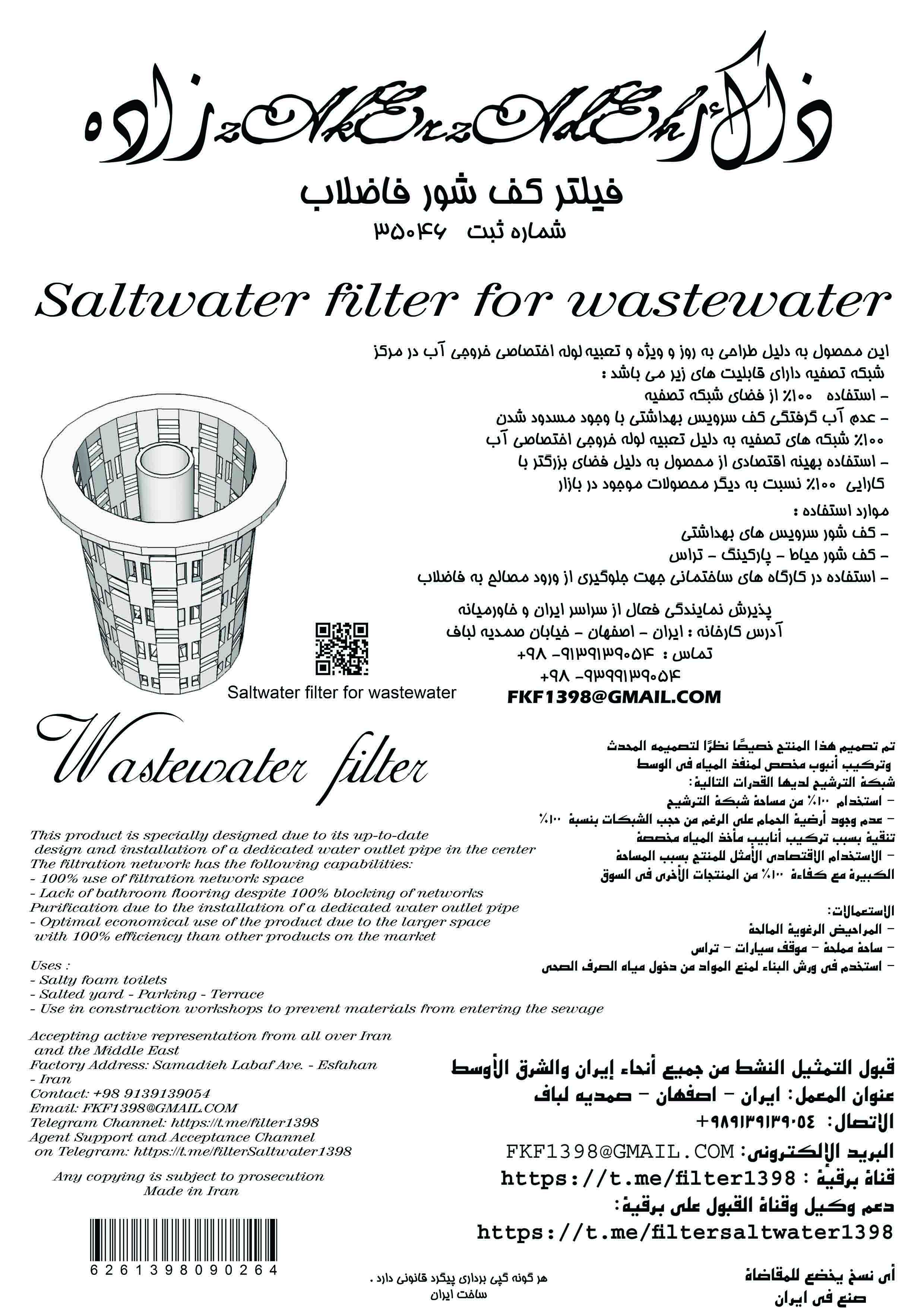 ذاکرزاده