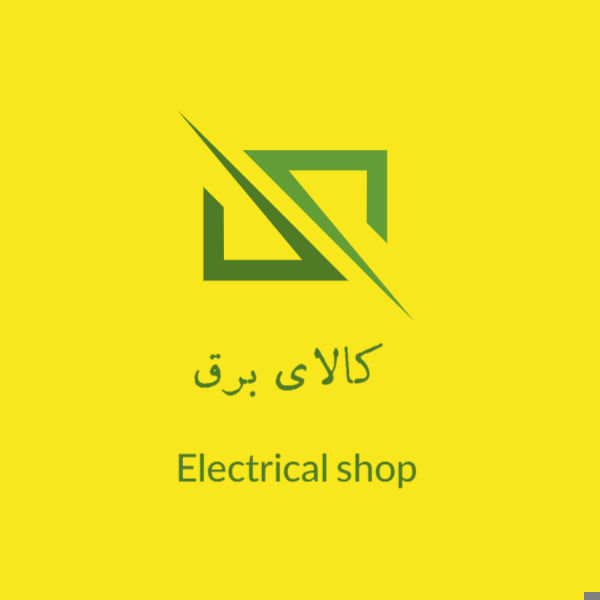 کالای-برق-علی