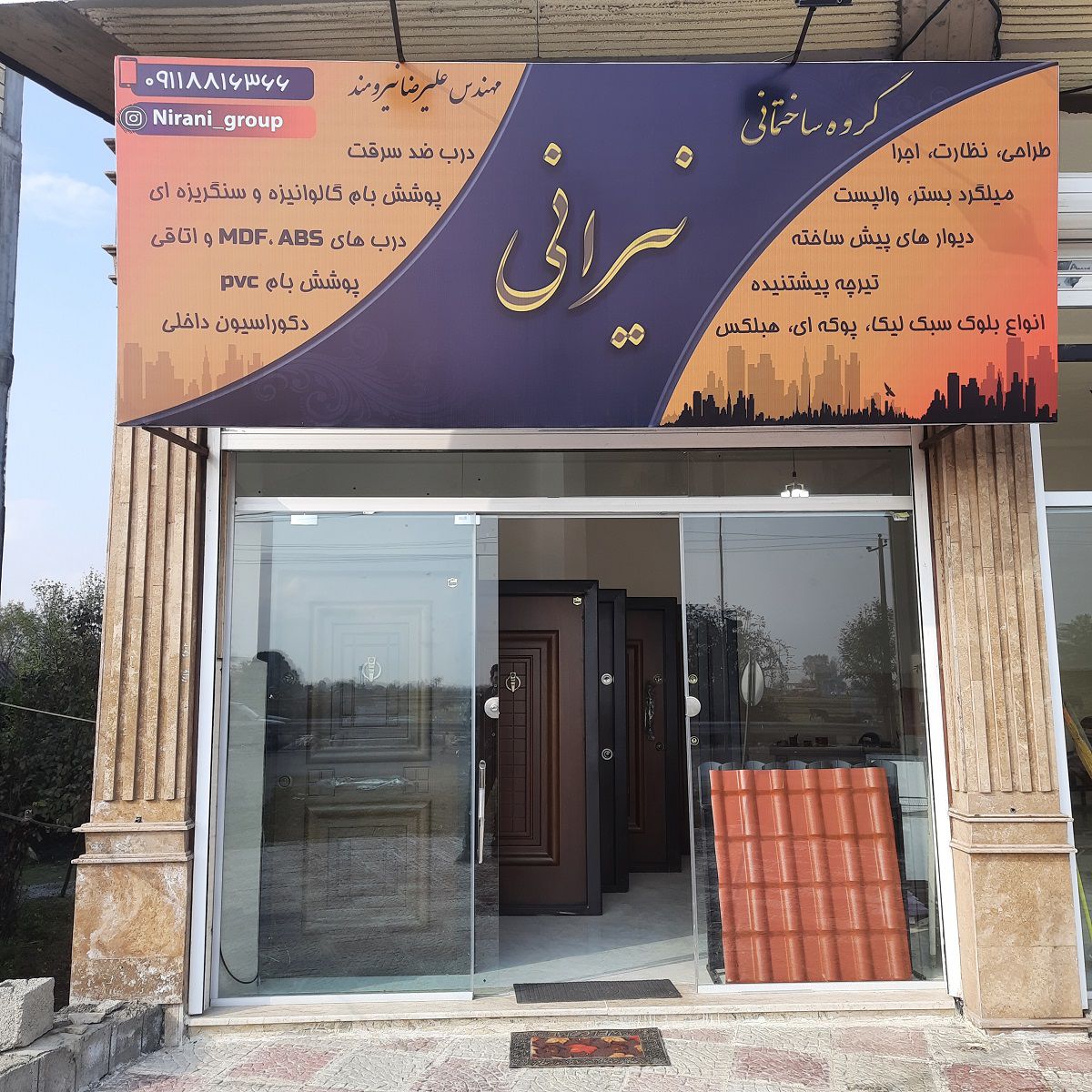 گروه-ساختمانی-نیرانی