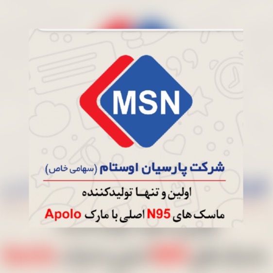 ارین-اسکندری