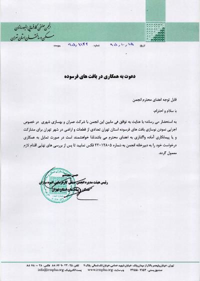دعوت-انبوه-سازان-به-مشارکت-در-نوسازی-بافت-فرسوده