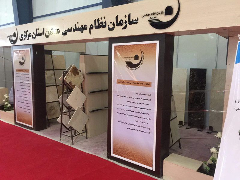 گزارش-تصویری-دهمین-نمایشگاه-بین-المللی-سنگ-ایران-محلات5855