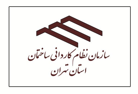 تفاهم نامه همکاری نظام کاردانی و دانشکده فنی دانشگاه تهران