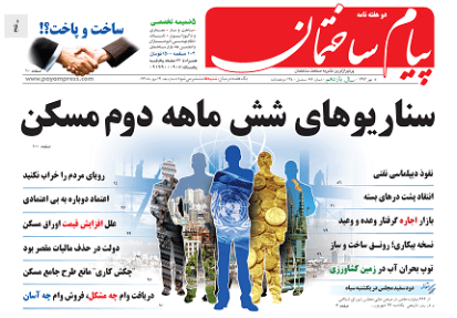 دود سفید مجلس در یکشنبه سیاه دیگر
