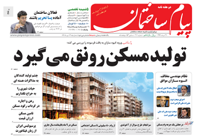 در عطش یک جرعه وام مسکن