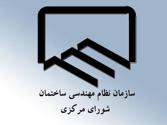 گمانه زنی برای رییس جدید شورای مرکزی و استان تهران
