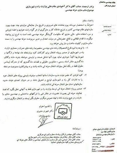 اعتراض مهندسان به نابرابری شغلی