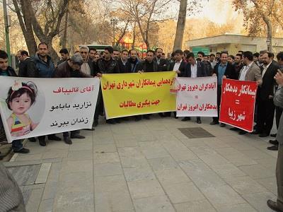تجمع اعتراضی پیمانکاران مقابل شهرداری تهران