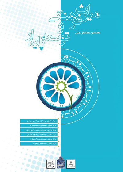 آسمان میراث فرهنگی در همه جای دنیا یک رنگ است