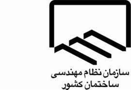 دستور العمل جدید معاونت معماری و شهرسازی شهرداری تهران