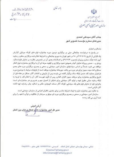 اتهام به وزارت نیرو برای سرقت فرهنگی