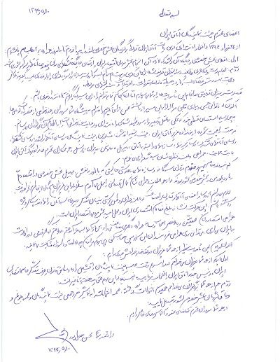 استعفای رییس اتاق بازرگانی ایران