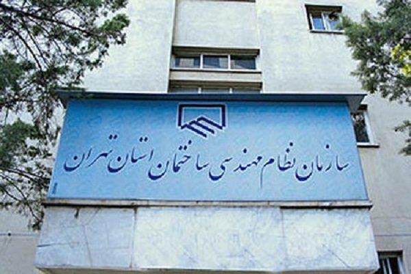 واکنش نظام مهندسی ساختمان تهران به پرداخت های میلیونی به هیئت مدیره ها