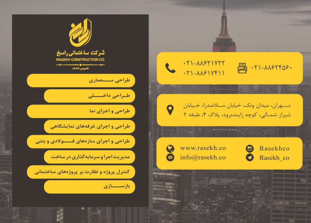 طراحی-معماری-آگهی-در-شماره-313