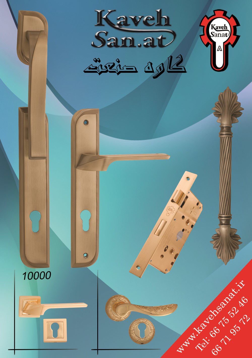 یراق-آلات-در-و-دستگیره-درب-تصویر-شماره-1