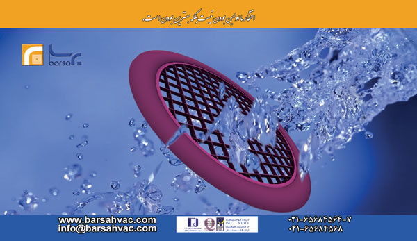 دریچه-های-تنظیم-هوا-گروه-صنعتی-برسا