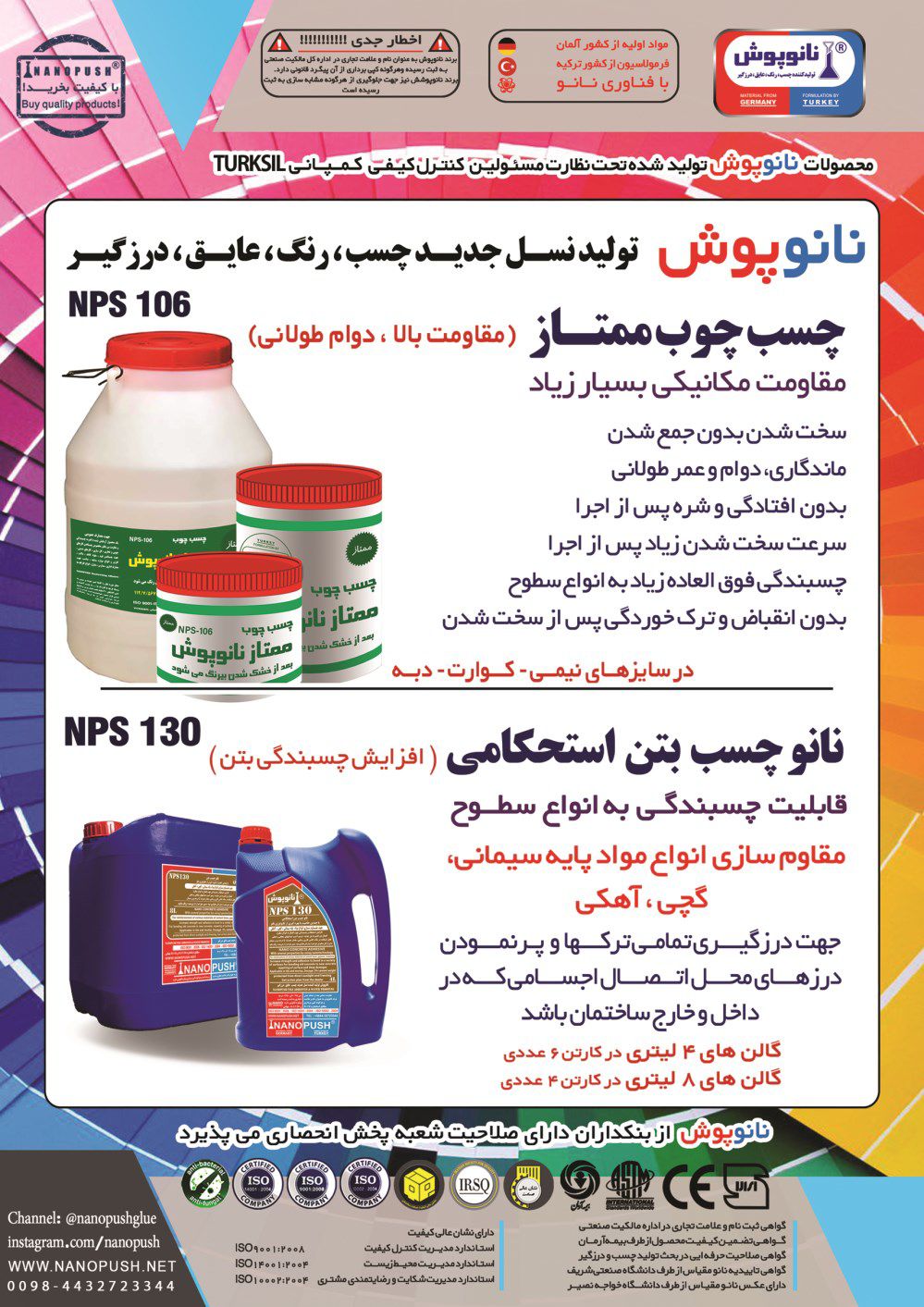تولید-کننده-نسل-جدید-چسب-رنگ-عایق-درزگیر-آگهی-در-شماره-351