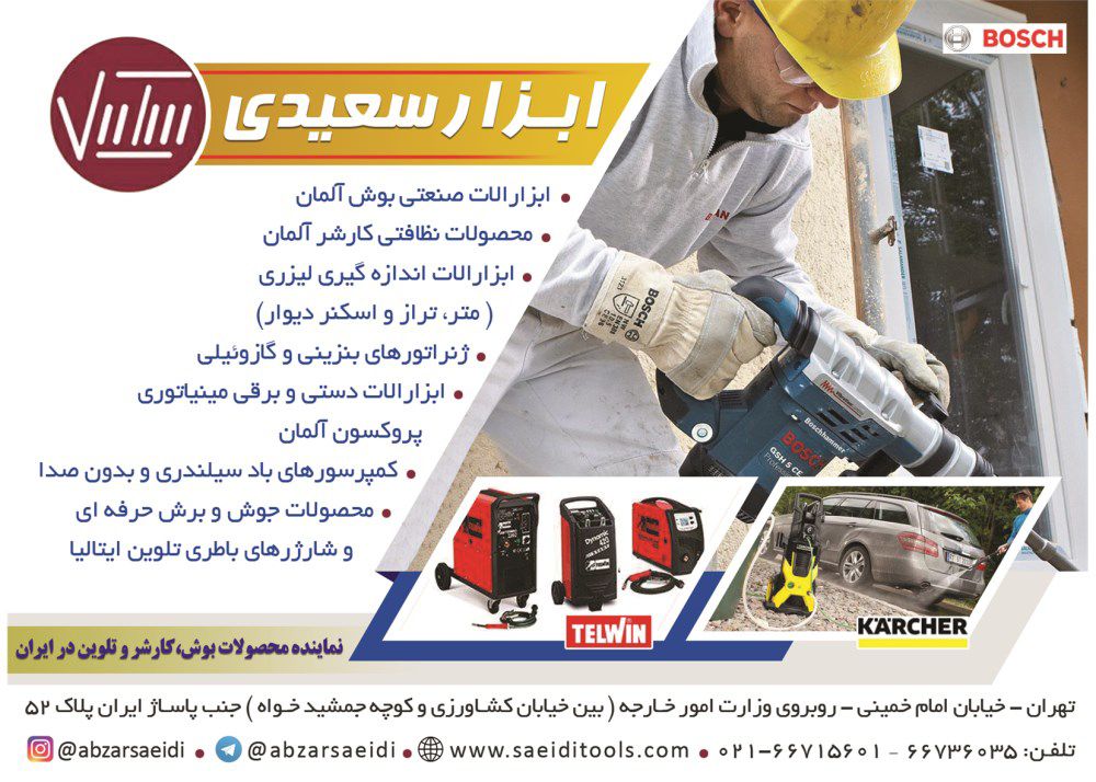 ابزار-افرازان-فرتاک-تصویر-شماره-5