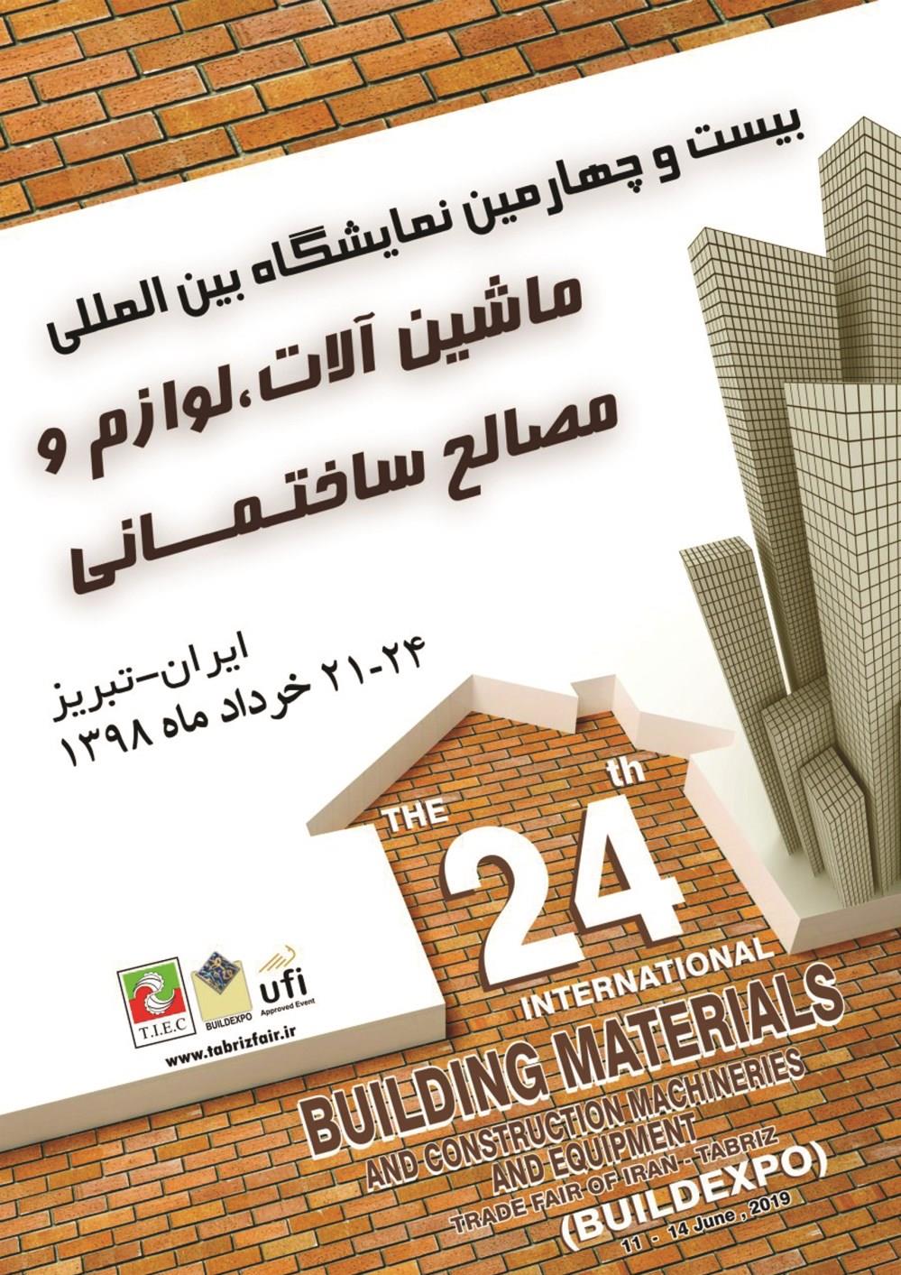 نمایشگاه-صنعت-ساختمان-ایران-آگهی-در-شماره-357