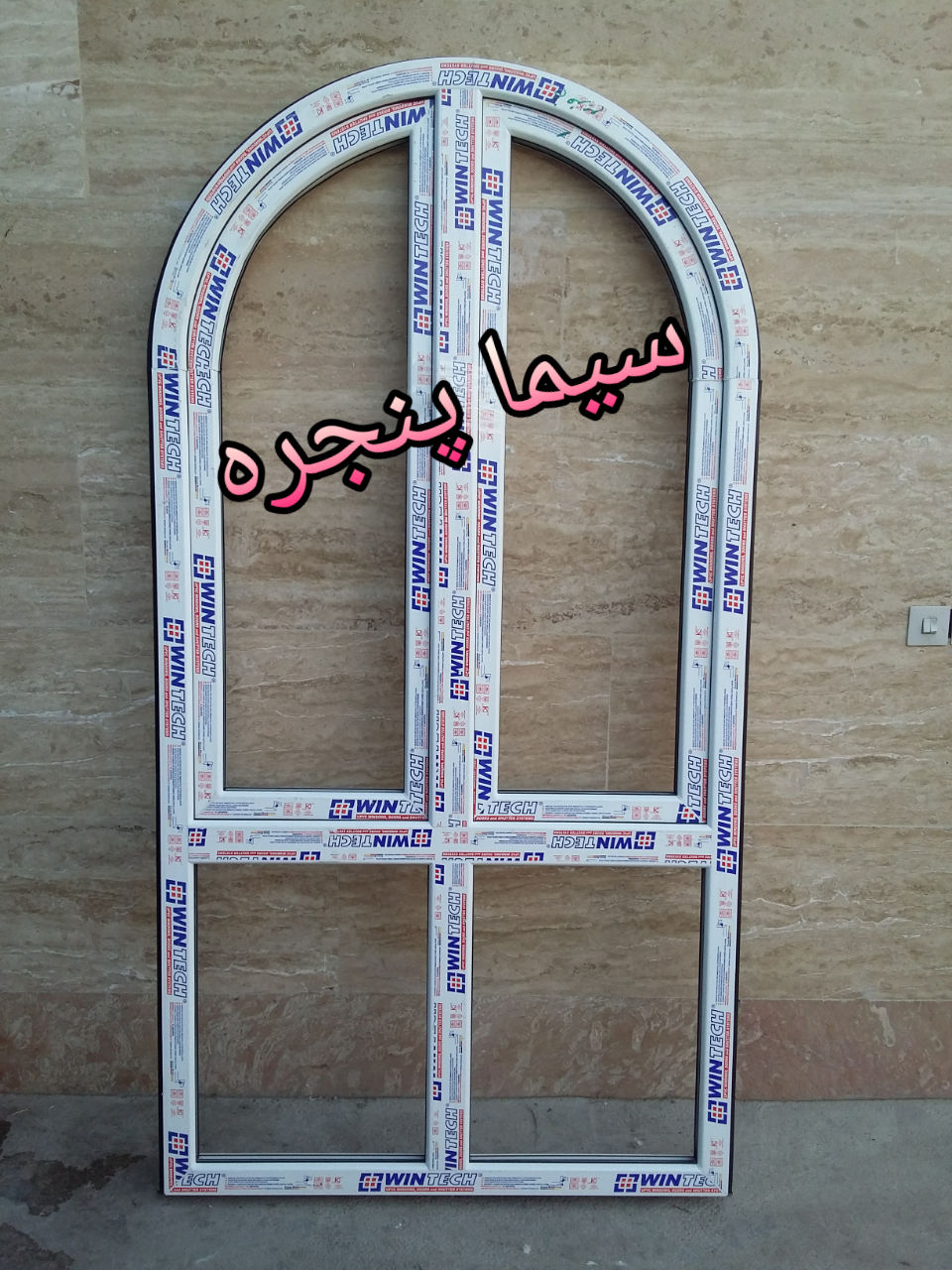 خم-خاص-UPVC