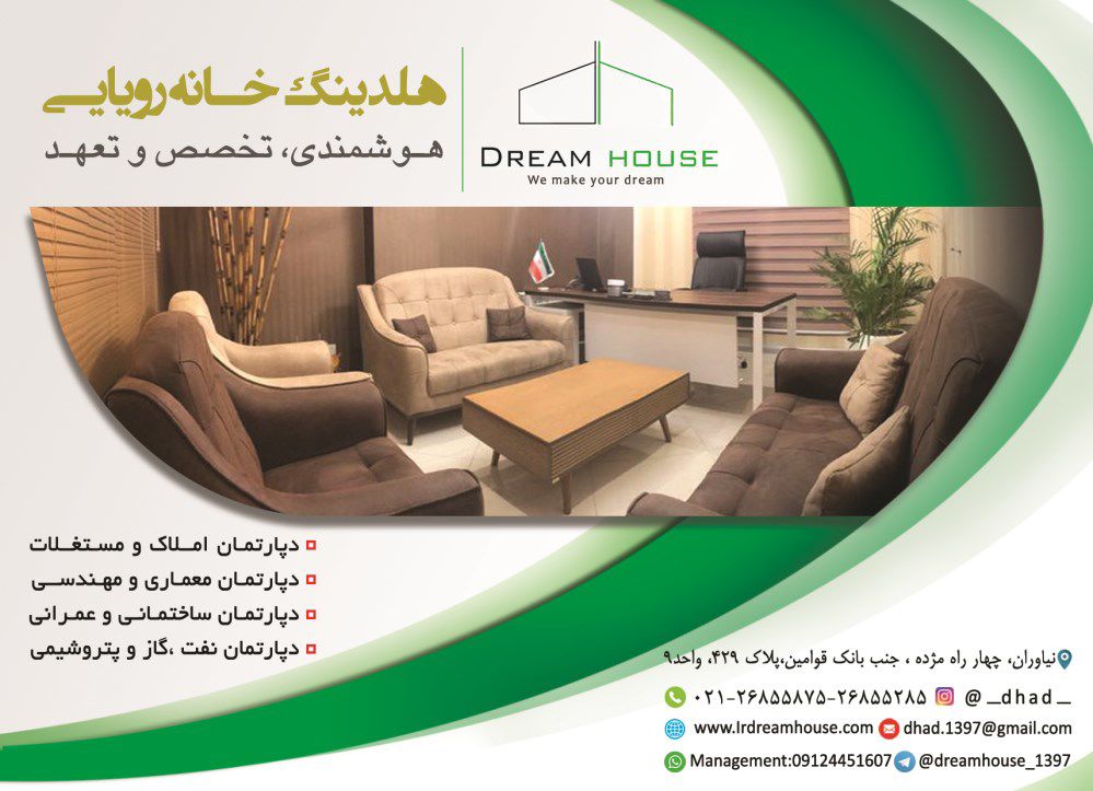 هوشمندی-آگهی-در-شماره-360