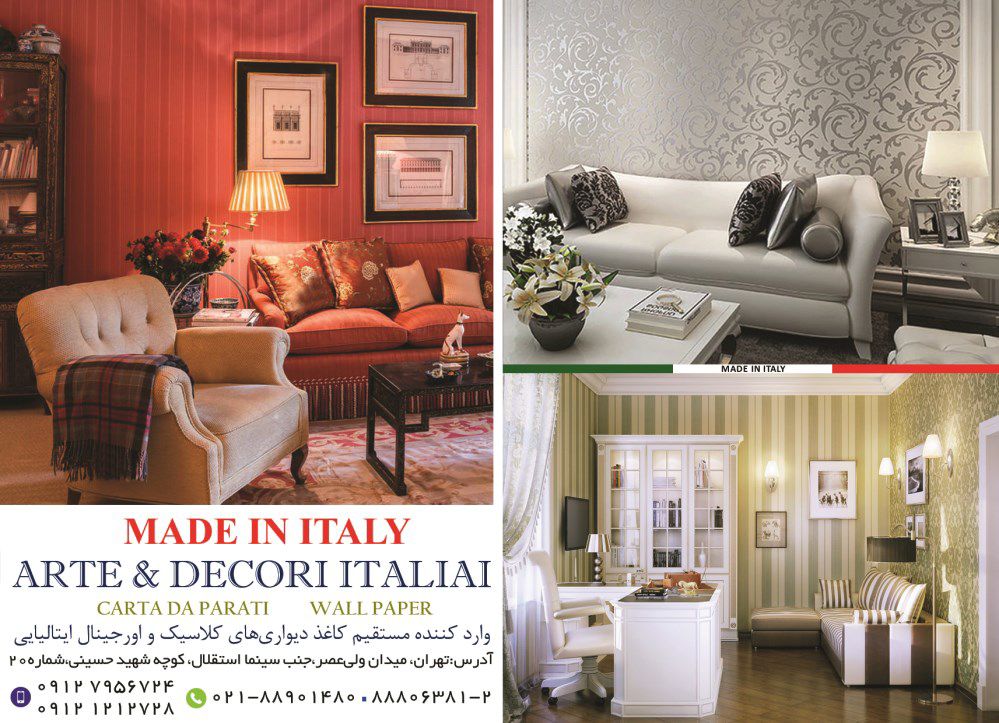 کاغذ-دیواری-آگهی-در-شماره-360