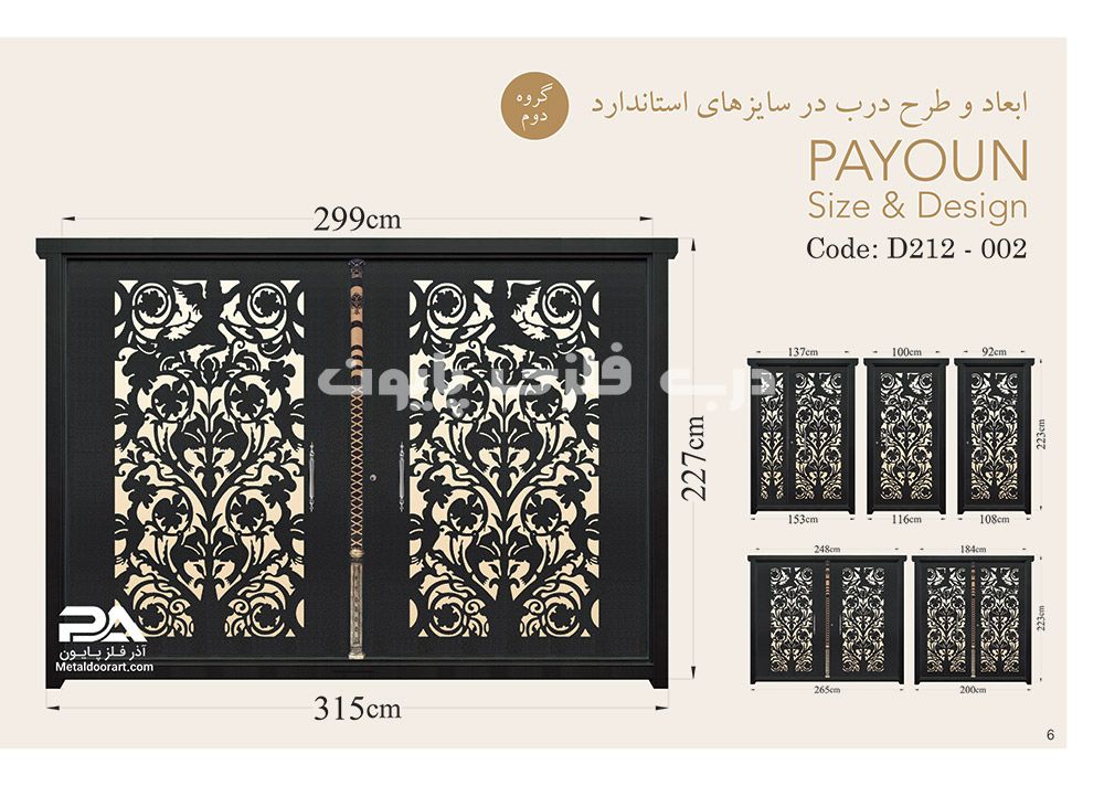 کاتالوگ-مدل-002-درب-آهنی-پایون