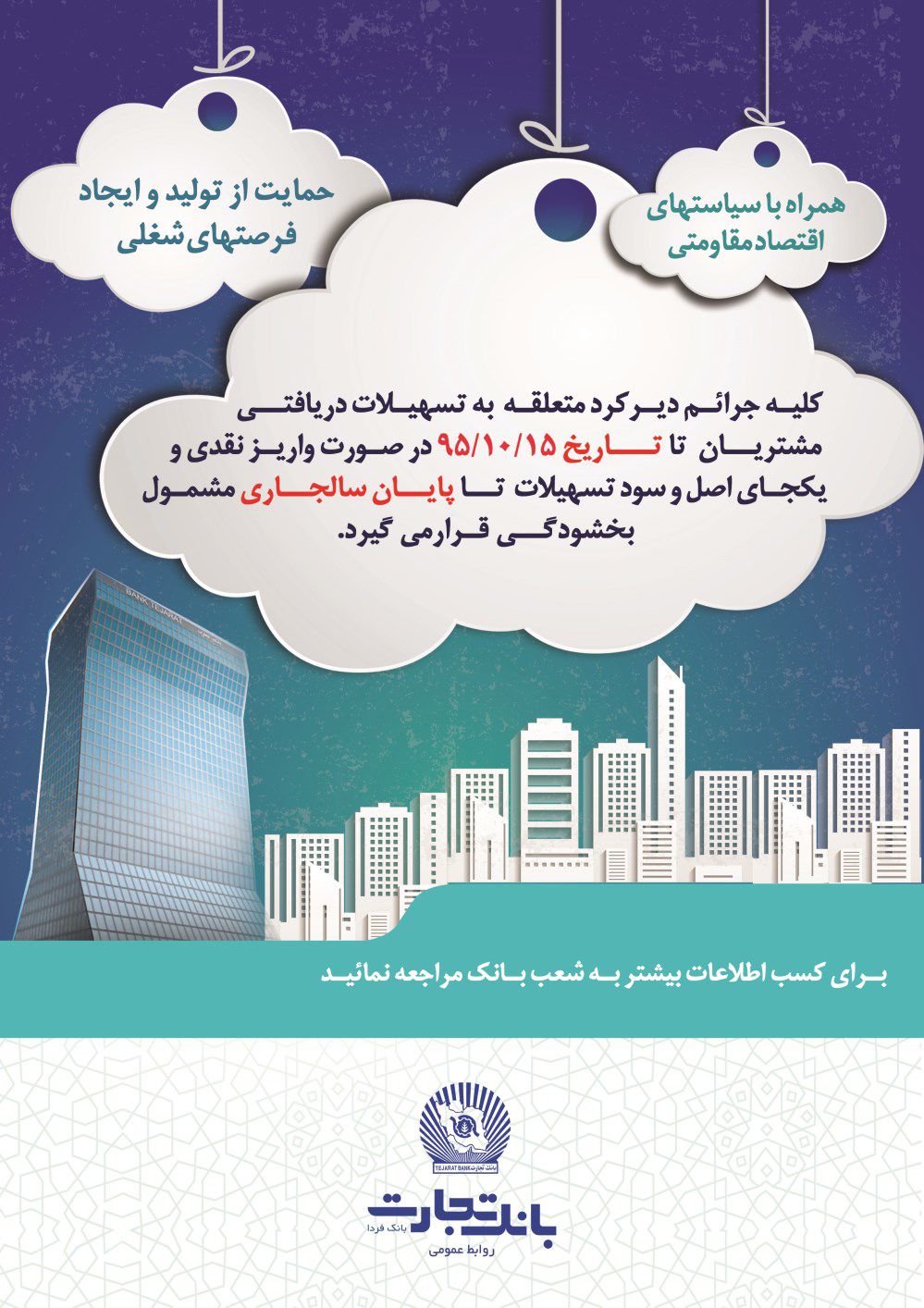 خدمات-مالی-تصویر-شماره-1
