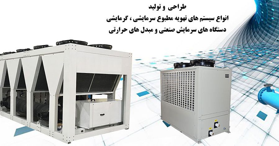 انواع-چیلر-جذبی-و-تراکمی