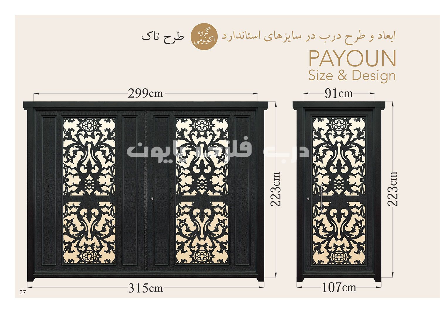 کاتالوگ-شرکت-درب-فلزی-پایون-طرح-تاک