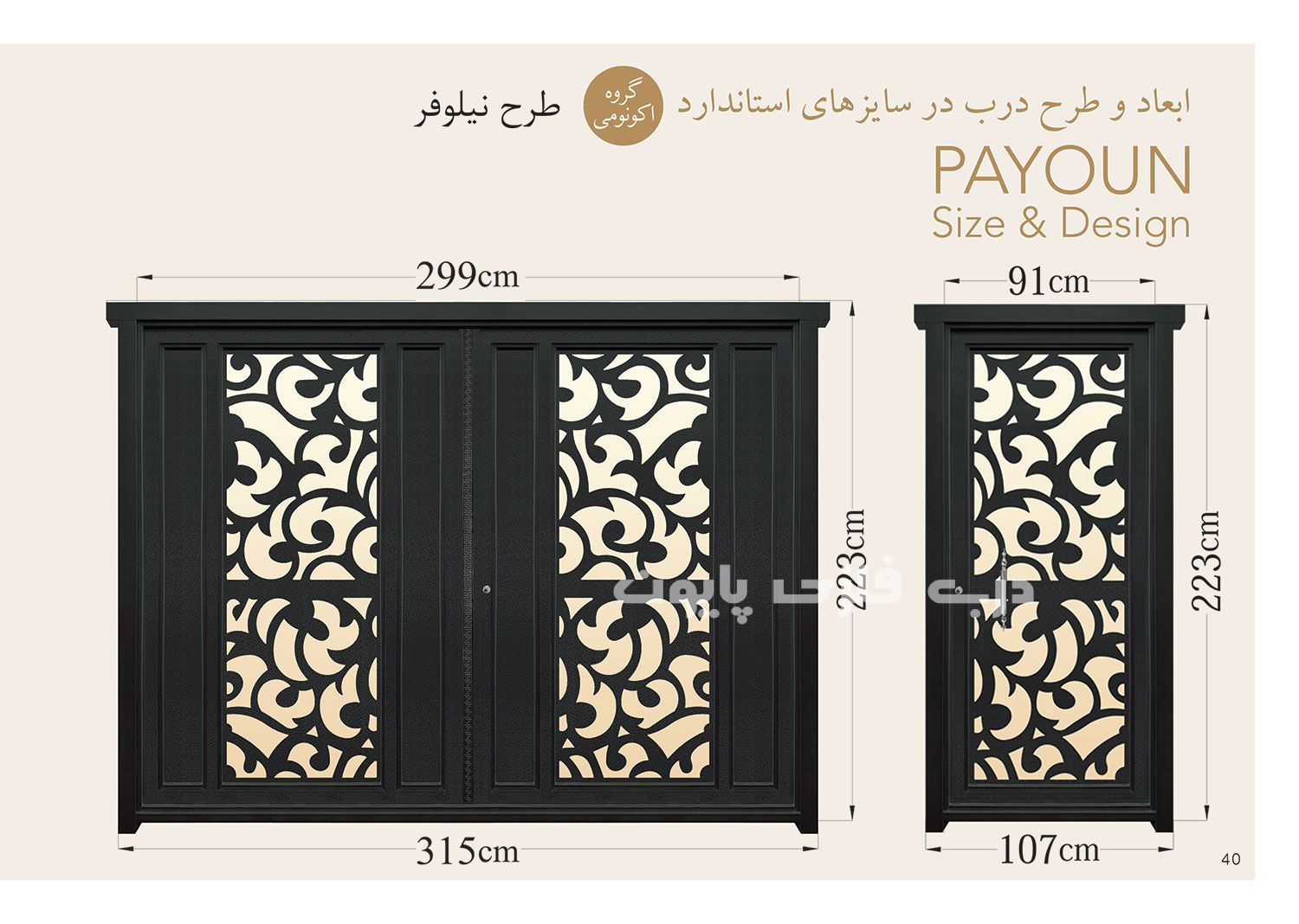 کاتالوگ-درب-فلزی-مدل-نیلوفر-پایون