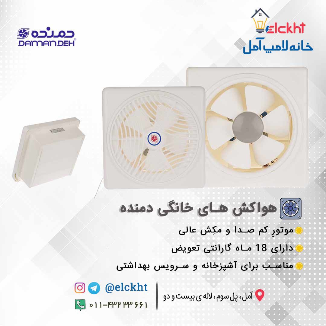 دمنده